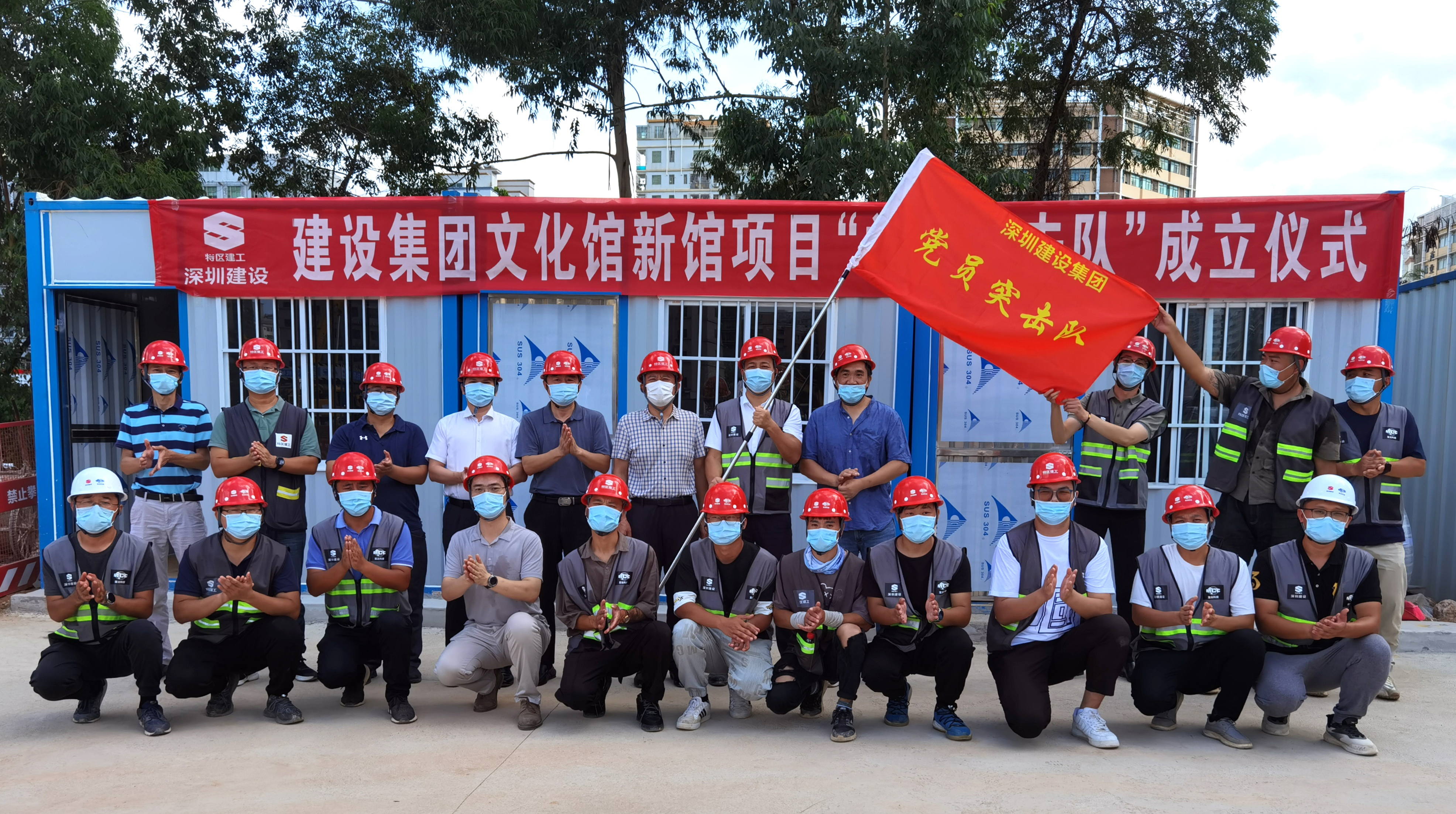 深圳市文化館新館施工總承包項目啟動“黨員突擊隊”活動.jpg