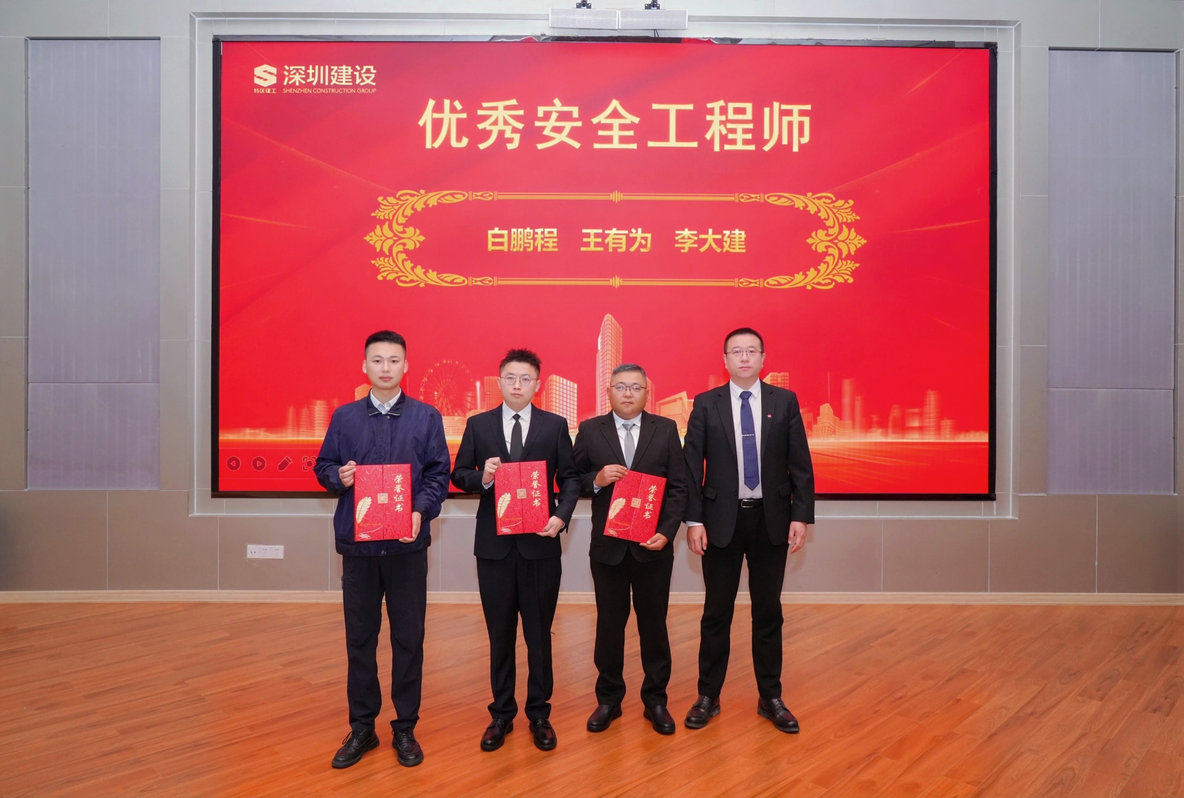 優(yōu)秀安全工程師.jpg