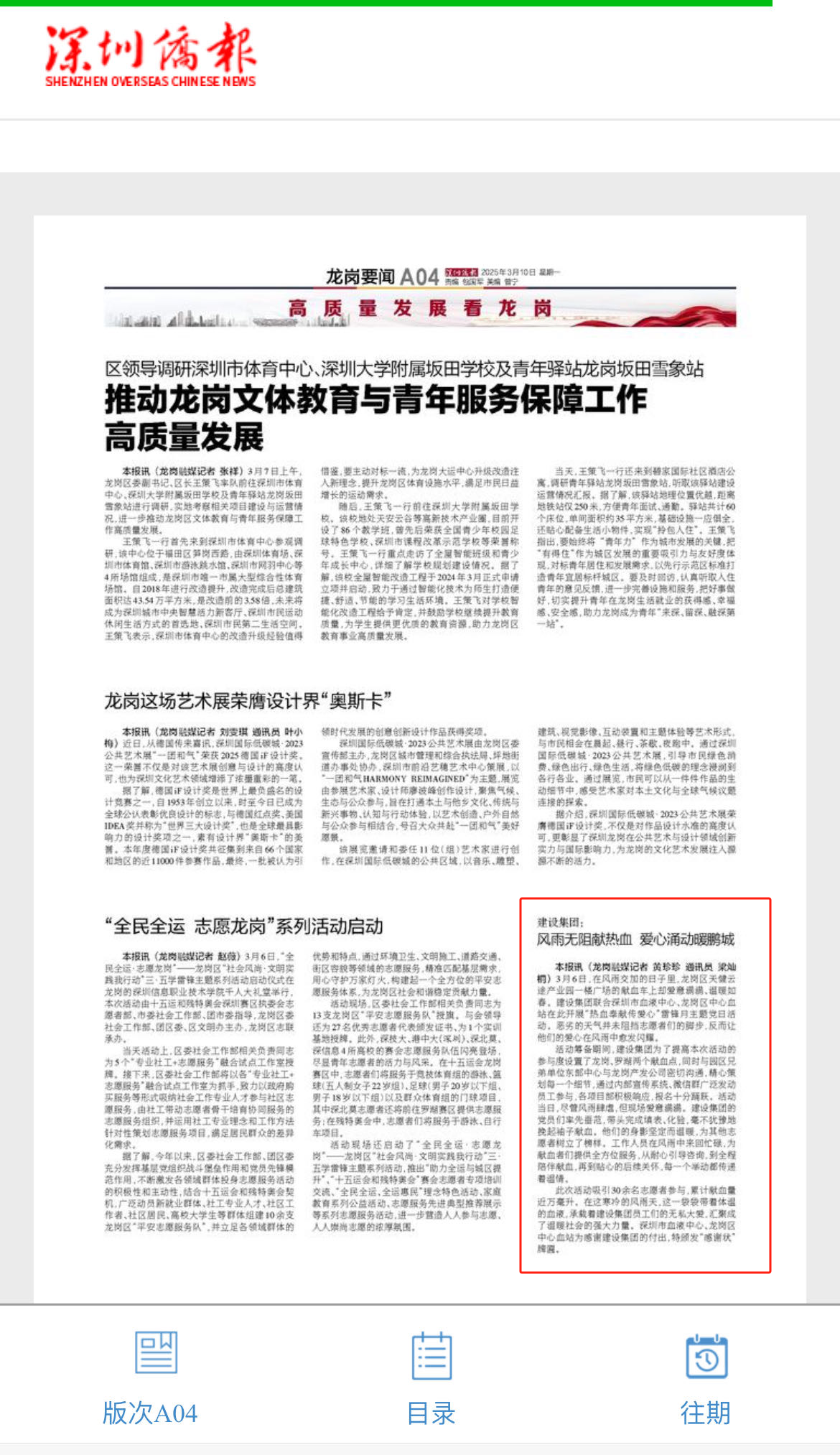 微信圖片_20250312171013.png 微信圖片_20250312171013.png